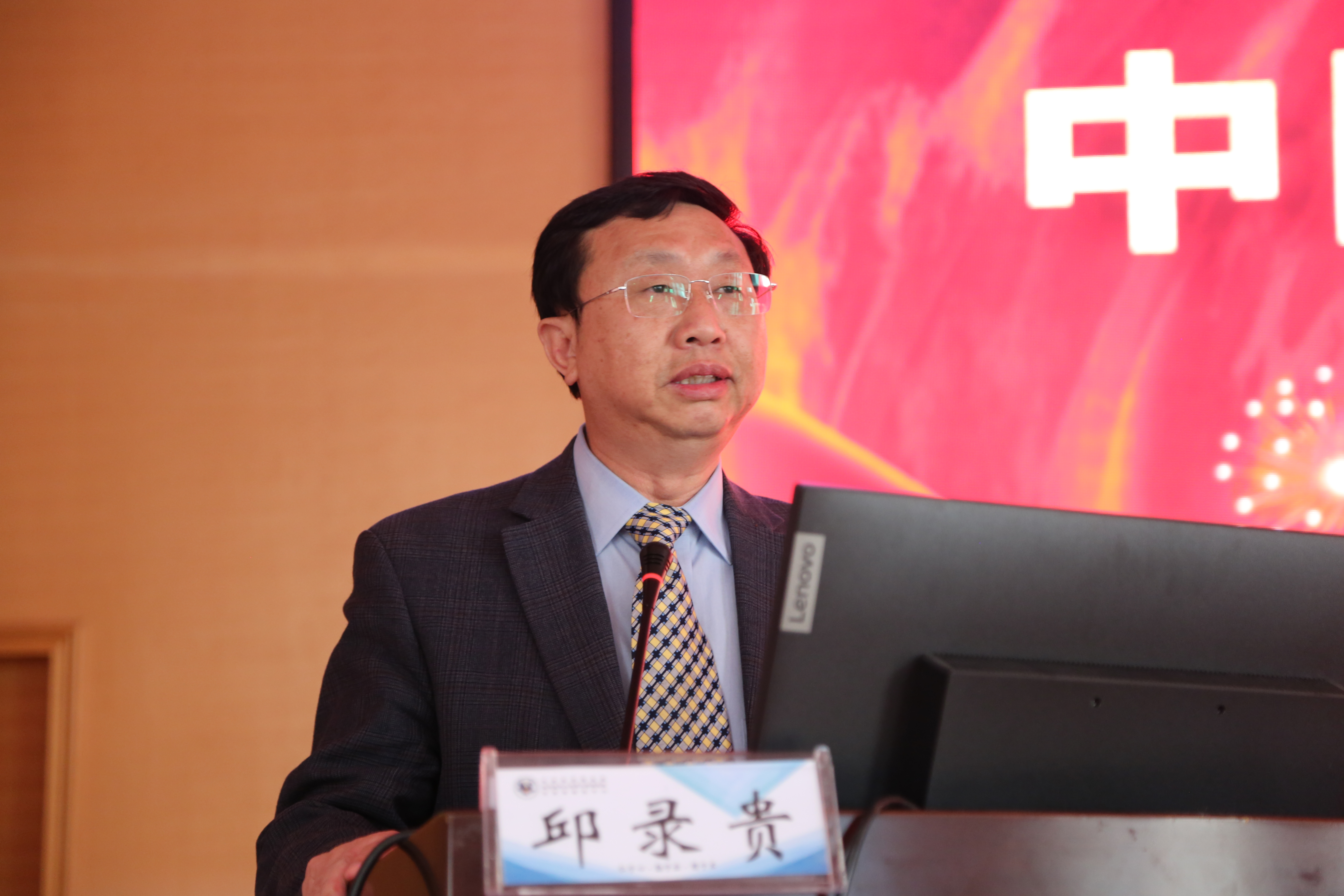 4.邱录贵